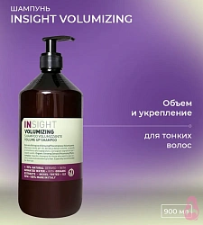 Шампунь для поврежденных волос / DAMAGED HAIR 900 мл